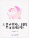 ��ү��߻飬�ҵĲ����̸տ���